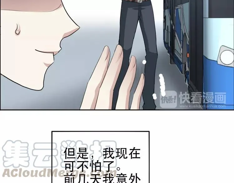 052 变脸（2） 第85页