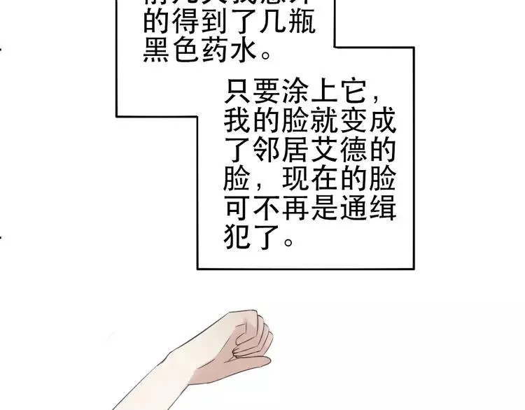 052 变脸（2） 第86页
