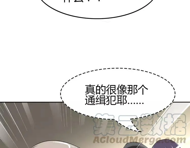 052 变脸（2） 第93页