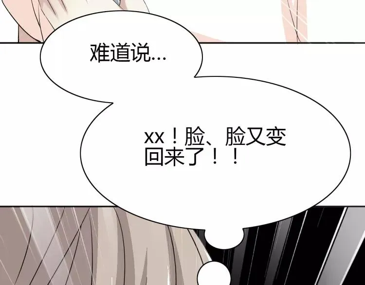 052 变脸（2） 第95页