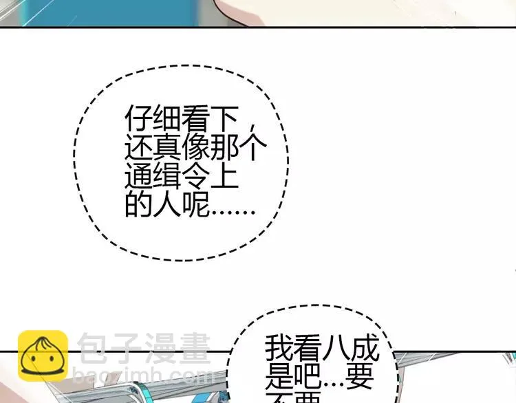 052 变脸（2） 第99页