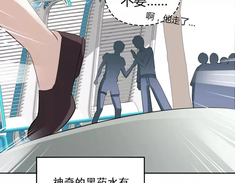 052 变脸（2） 第100页
