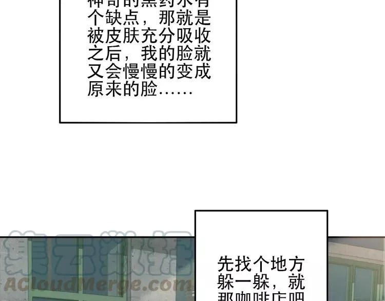052 变脸（2） 第101页