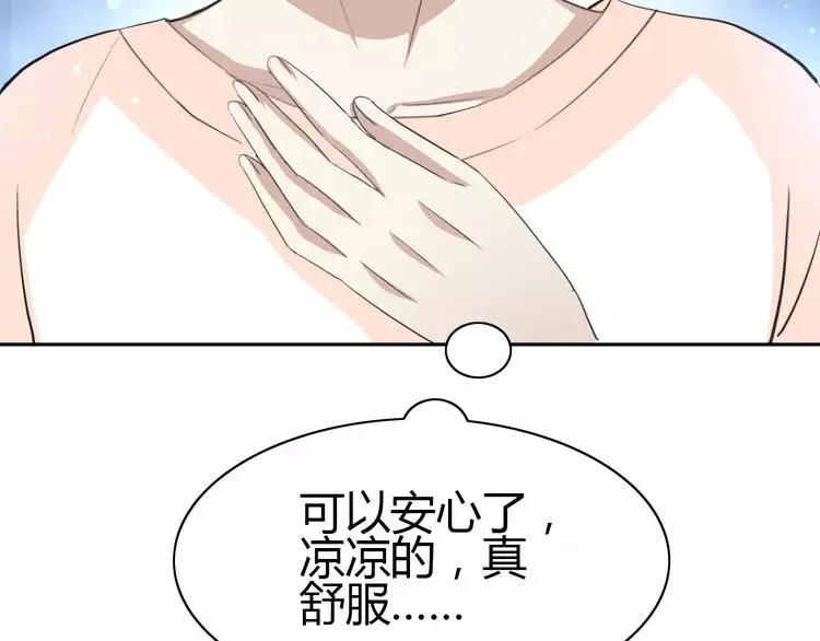 052 变脸（2） 第112页