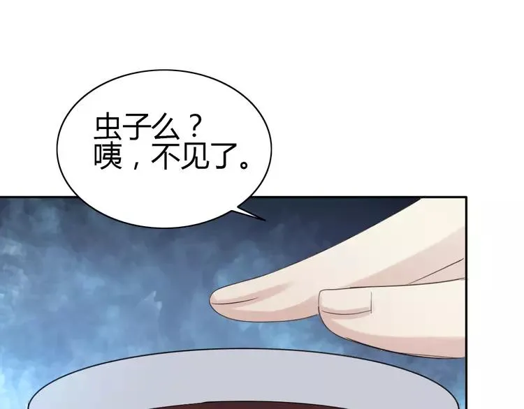 052 变脸（2） 第122页