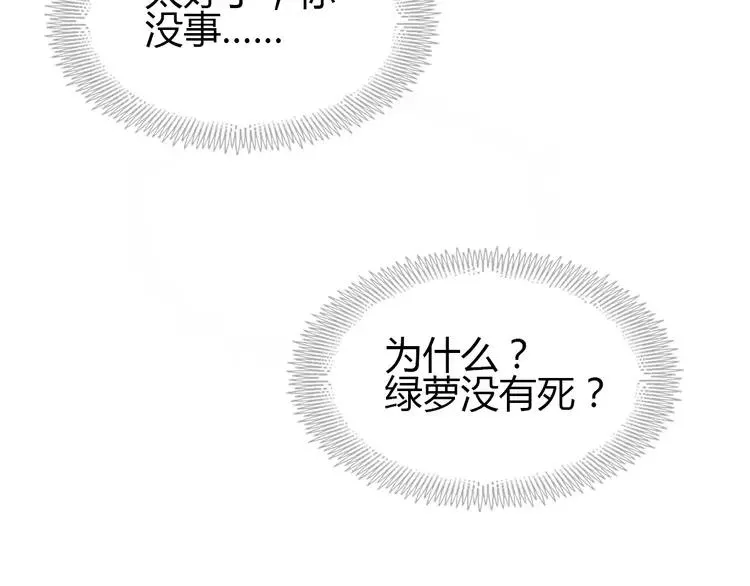 051 变脸（1） 第10页