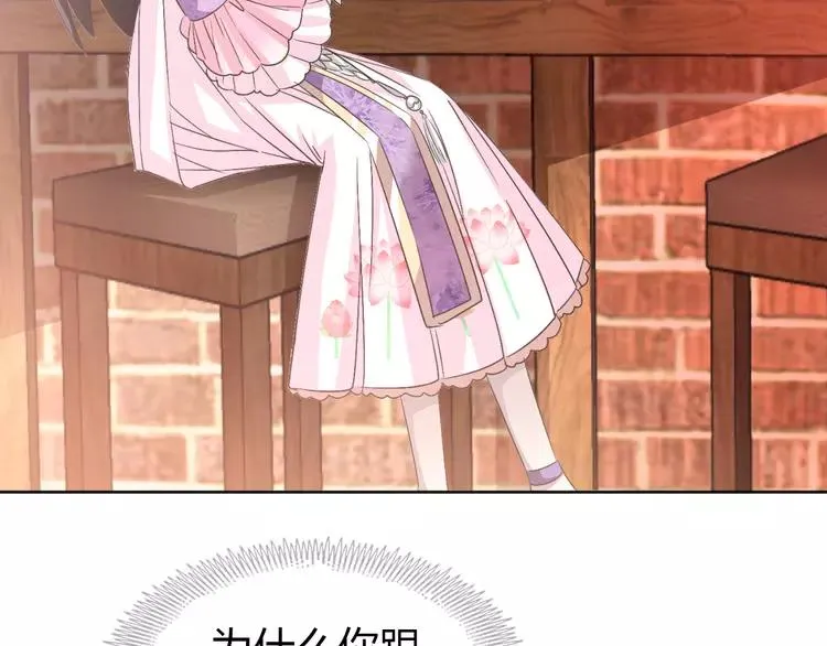 051 变脸（1） 第12页