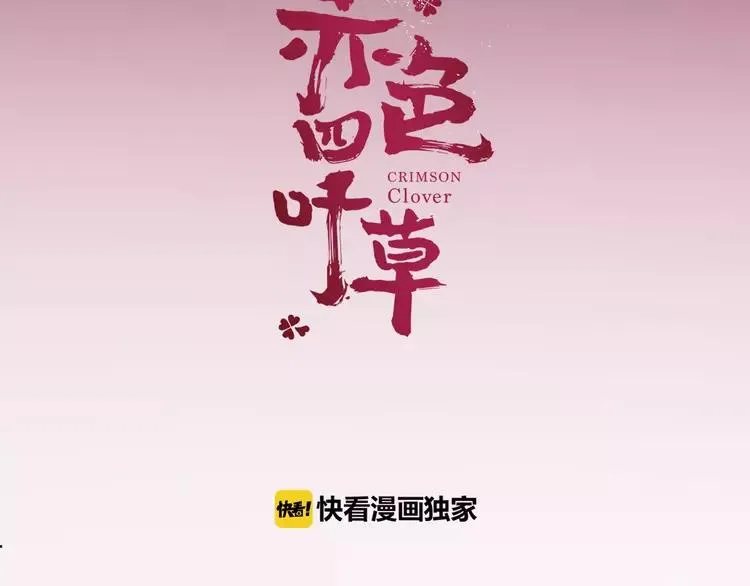 051 变脸（1） 第24页