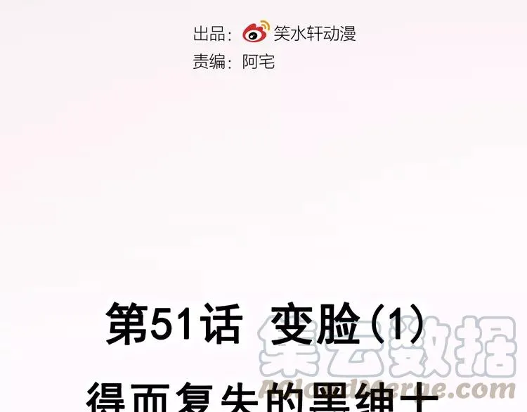 051 变脸（1） 第25页