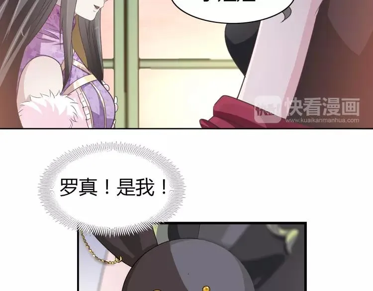 051 变脸（1） 第36页