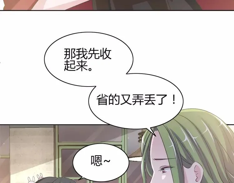 051 变脸（1） 第39页