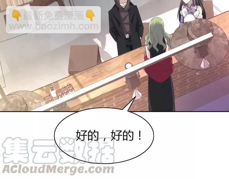 051 变脸（1） 第53页