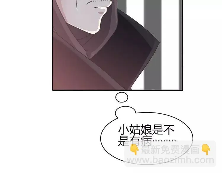 051 变脸（1） 第58页