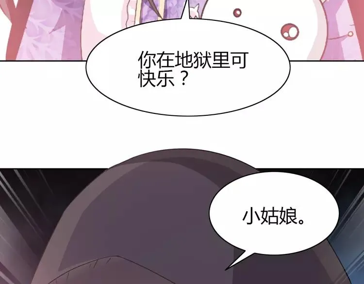 051 变脸（1） 第64页