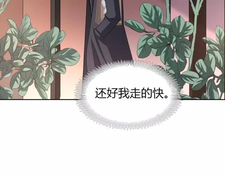 051 变脸（1） 第86页