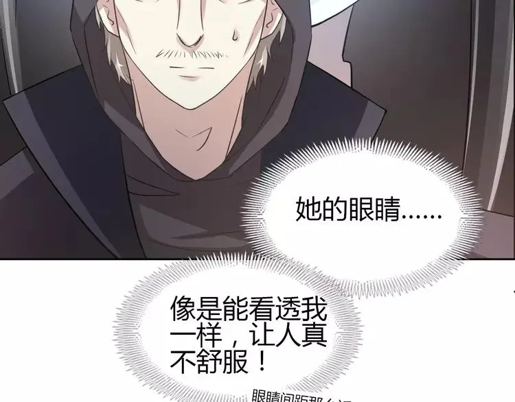 051 变脸（1） 第88页