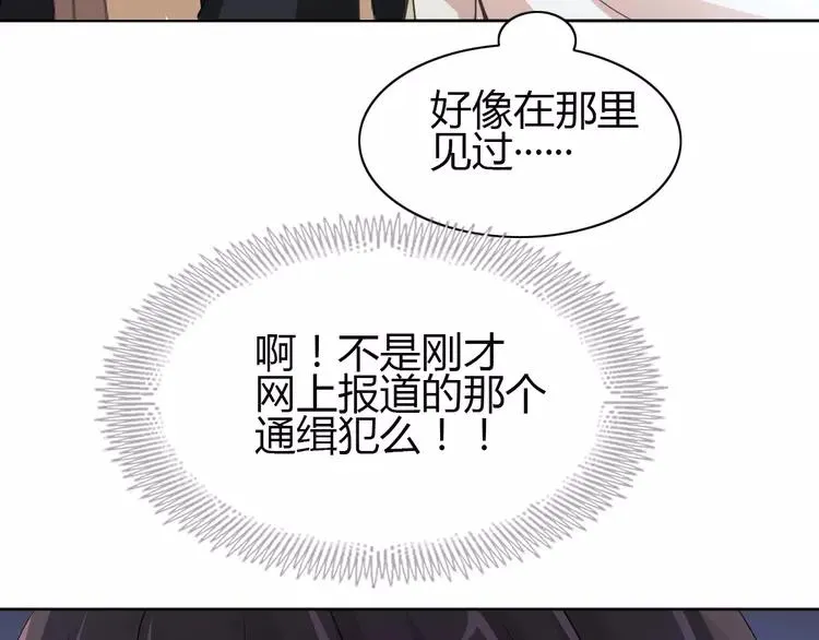 051 变脸（1） 第100页