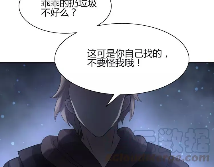 051 变脸（1） 第113页