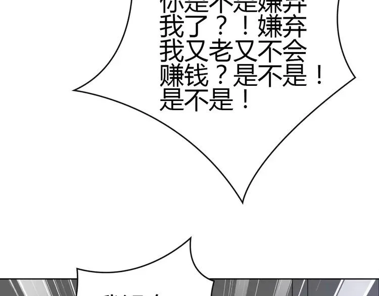053 变脸（3） 第15页
