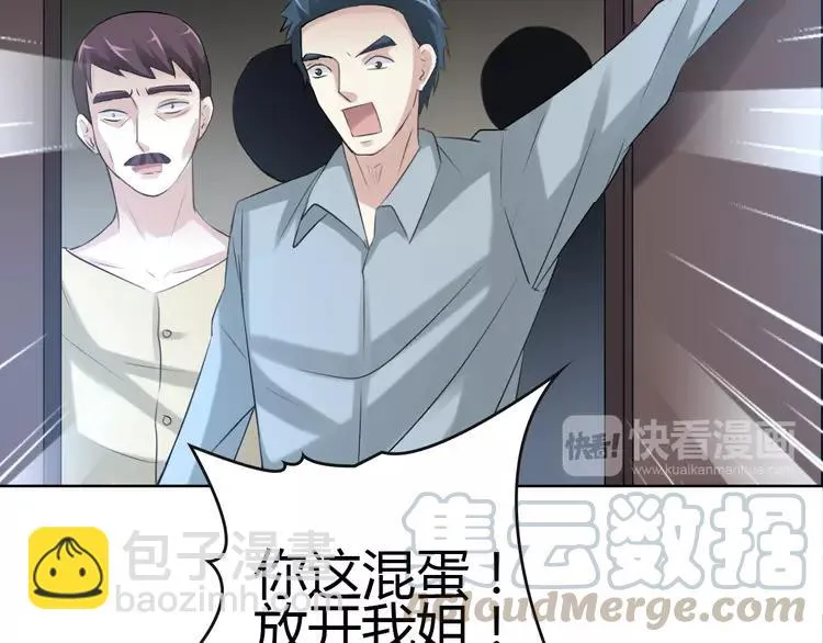 053 变脸（3） 第25页