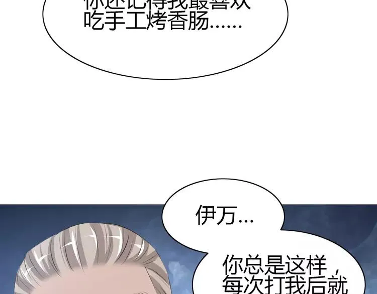 053 变脸（3） 第71页