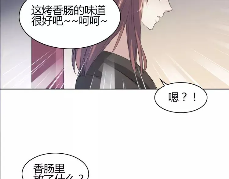054 变脸（4） 第5页