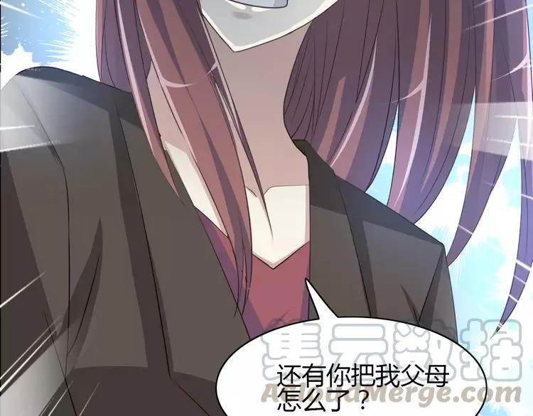 054 变脸（4） 第7页