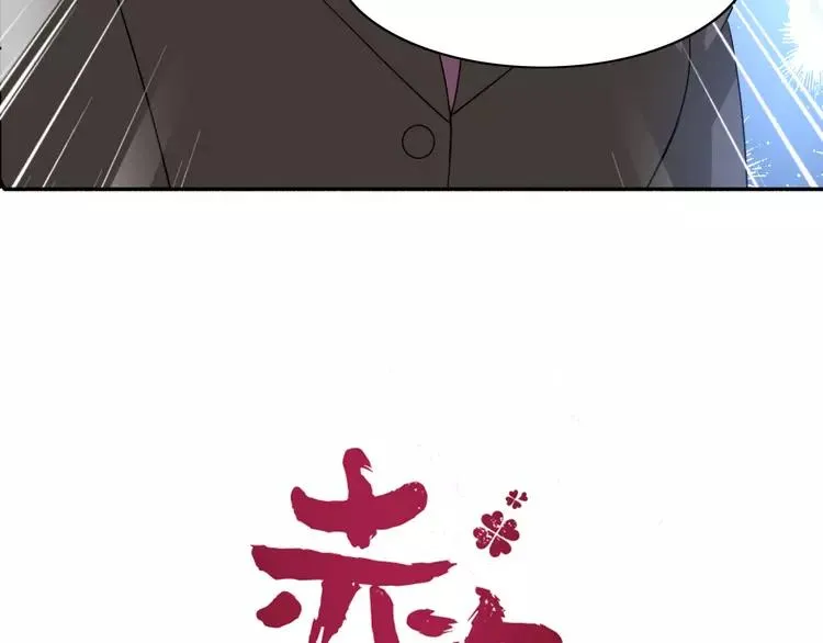 054 变脸（4） 第8页