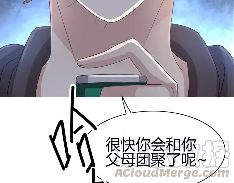 054 变脸（4） 第13页