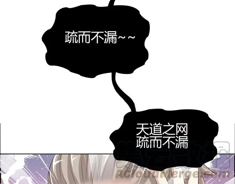 054 变脸（4） 第31页