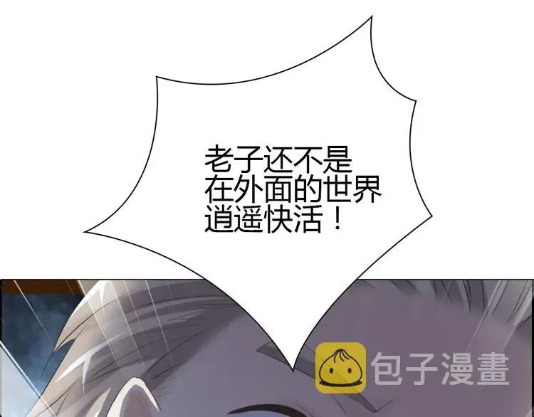 054 变脸（4） 第36页