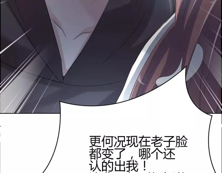 054 变脸（4） 第38页