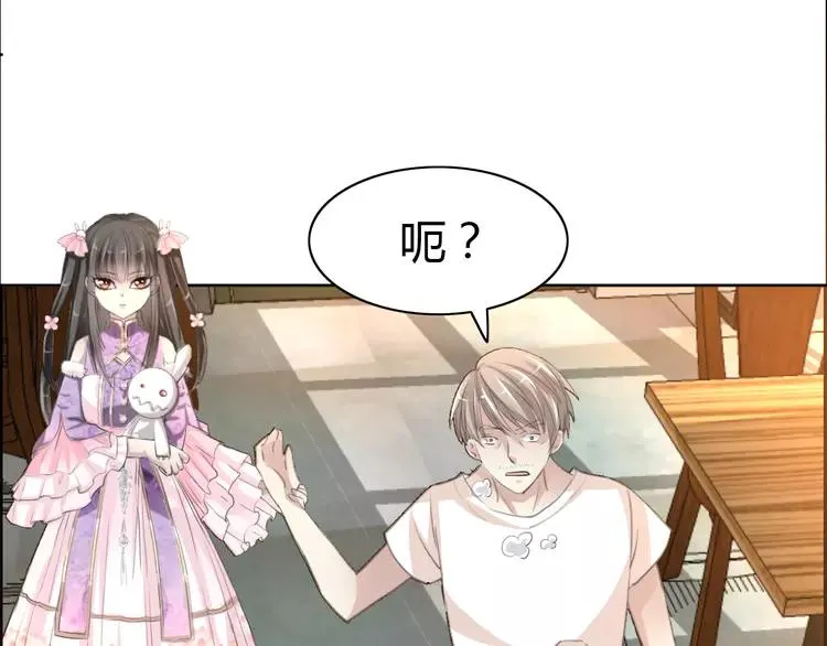 054 变脸（4） 第42页