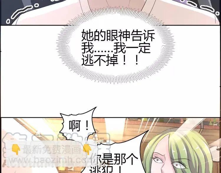 054 变脸（4） 第55页