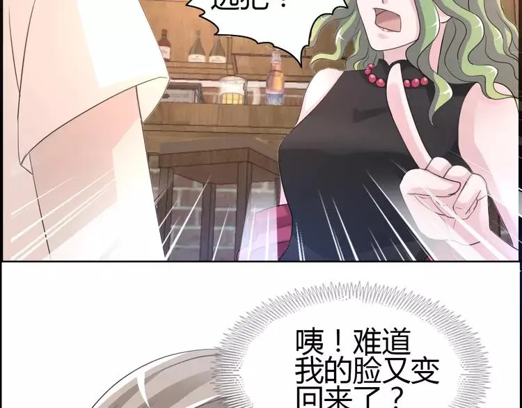 054 变脸（4） 第56页
