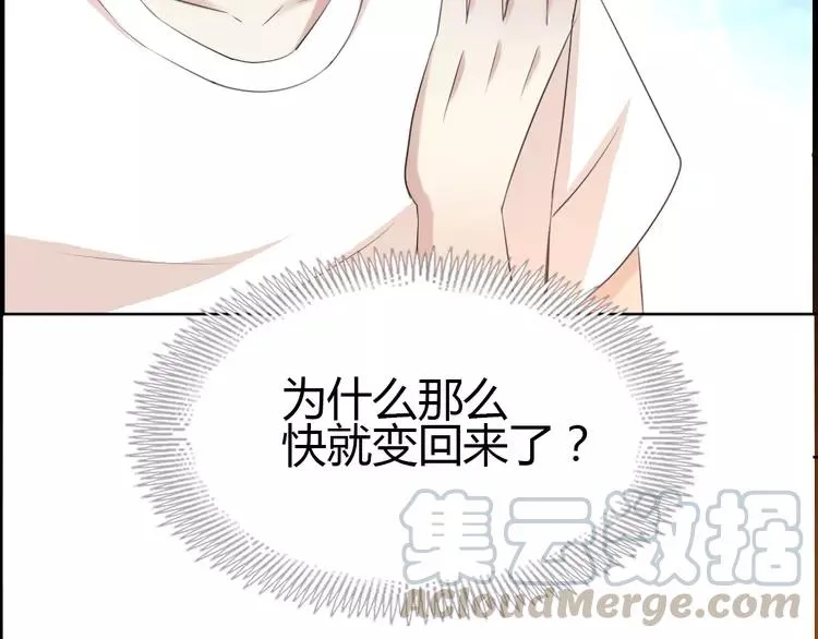054 变脸（4） 第58页