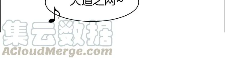 054 变脸（4） 第67页