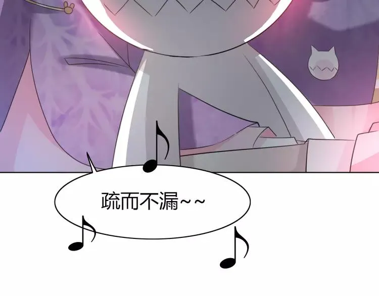 054 变脸（4） 第69页