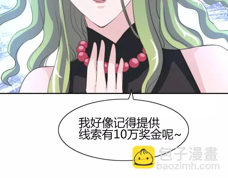 054 变脸（4） 第71页