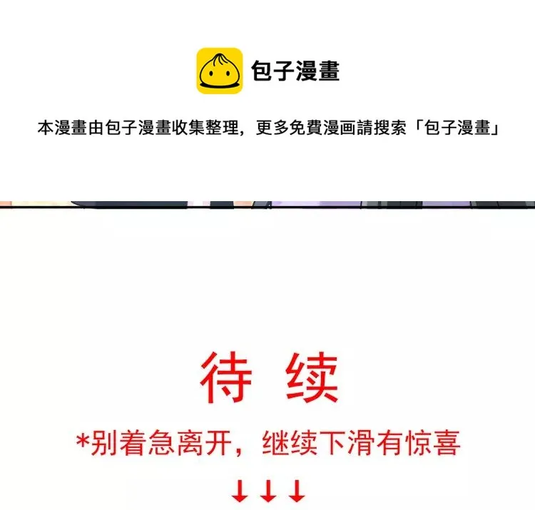 054 变脸（4） 第74页