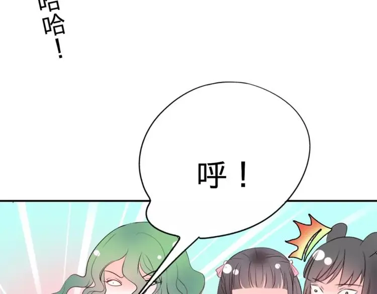 054 变脸（4） 第77页
