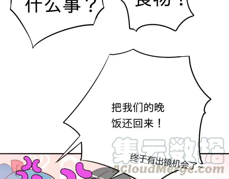 054 变脸（4） 第79页