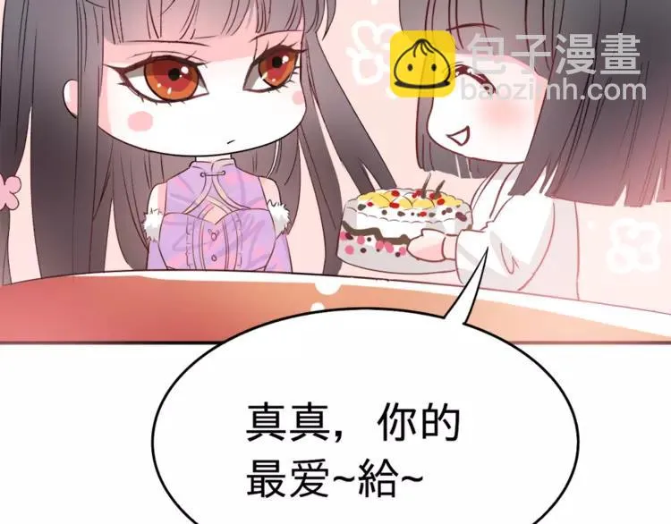 054 变脸（4） 第81页