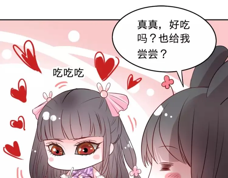 054 变脸（4） 第83页
