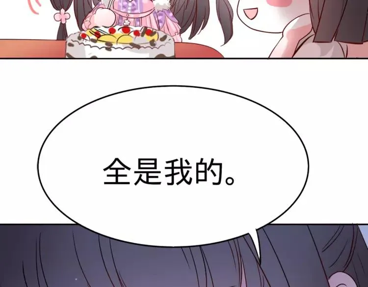 054 变脸（4） 第84页
