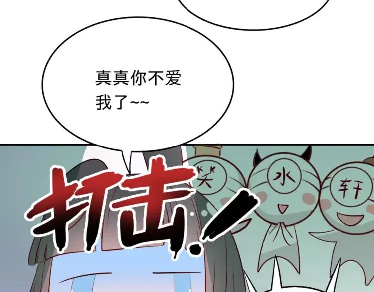 054 变脸（4） 第86页