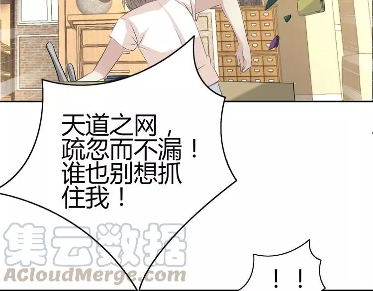 055 变脸（5） 第4页