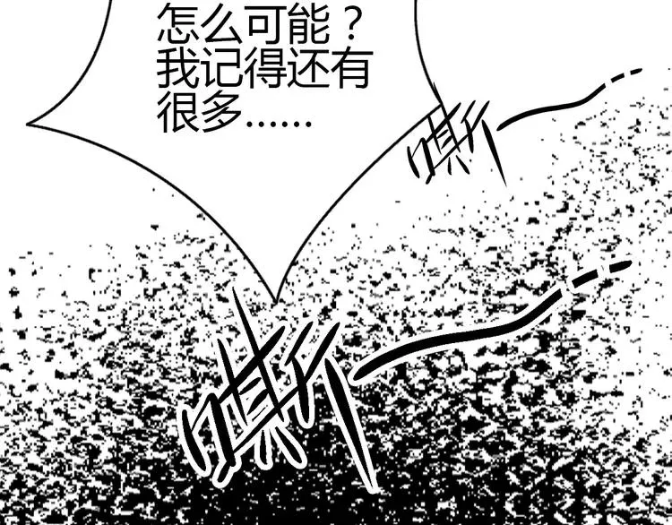 055 变脸（5） 第6页