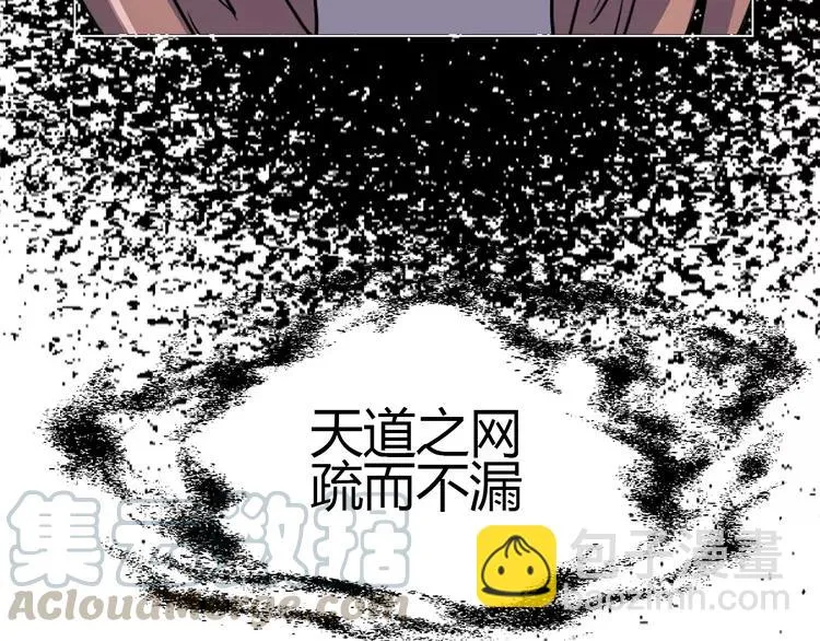 055 变脸（5） 第10页