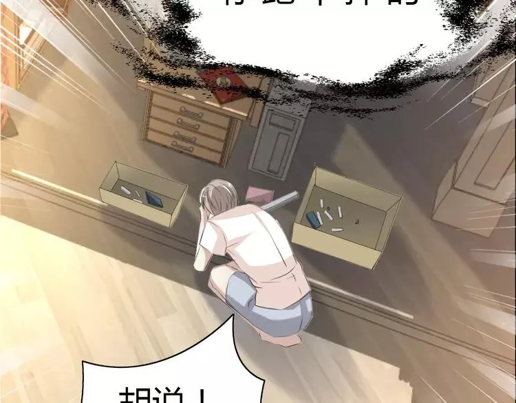 055 变脸（5） 第14页